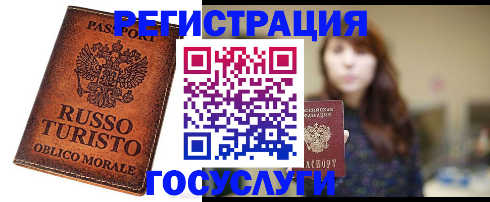 прописка в квартире в Добрянке