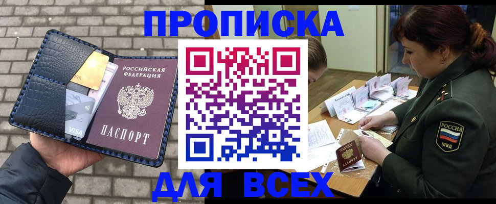 временная регистрация недорого в Добрянке