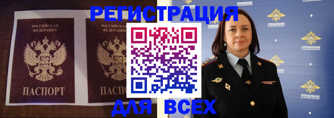 временная регистрация в Добрянке