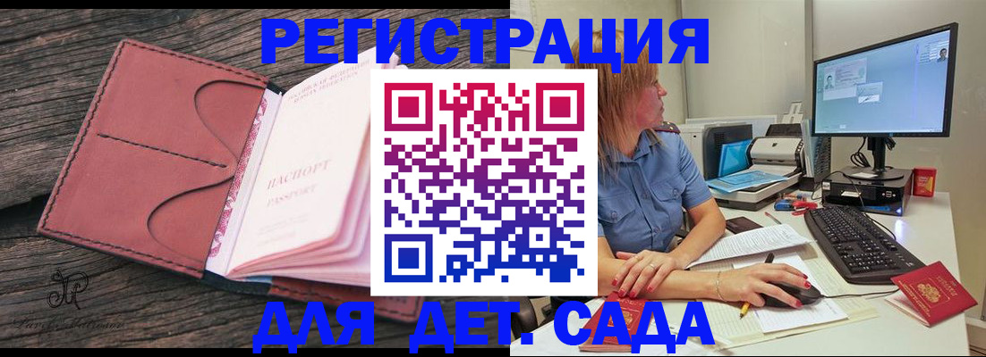 временная регистрация законно в Добрянке