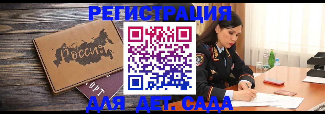 прописка гарантия в Добрянке