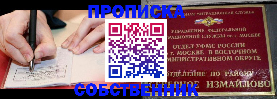 временная регистрация недорого в Добрянке