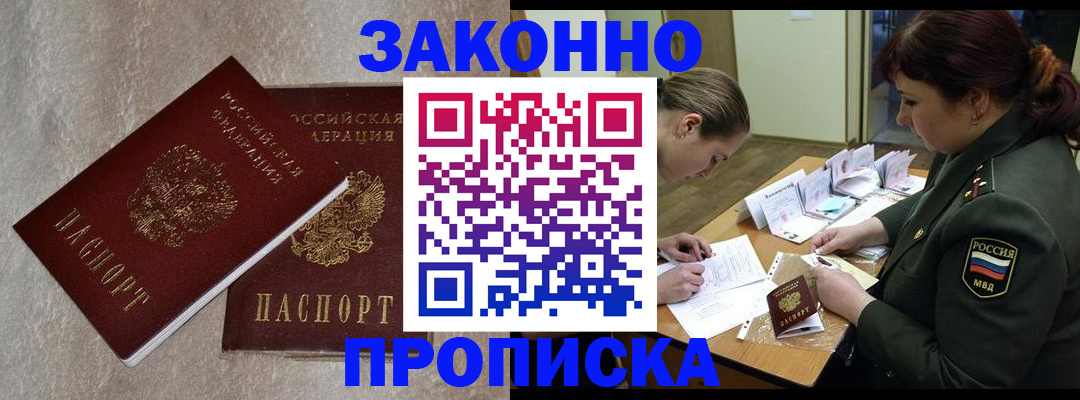 временная регистрация для всех в Добрянке